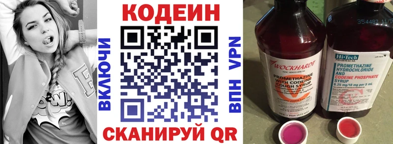 Кодеиновый сироп Lean Purple Drank KRAKEN ссылки Жирновск