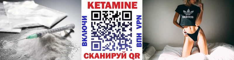 КЕТАМИН ketamine  Жирновск 